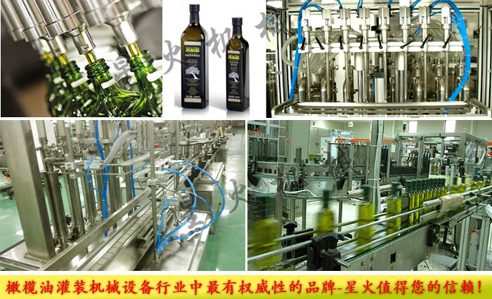橄欖油灌裝線(xiàn)
