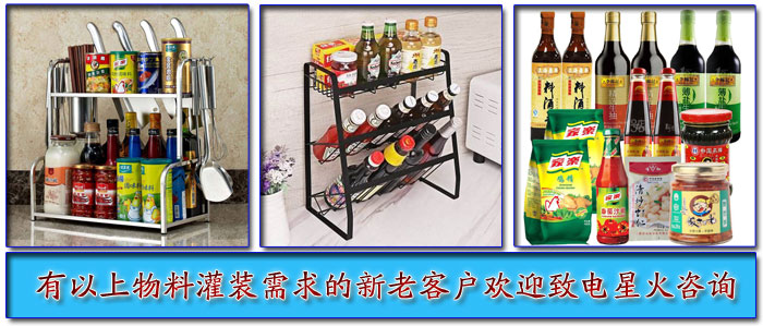 食品灌裝生產(chǎn)線(xiàn)灌裝樣品展示