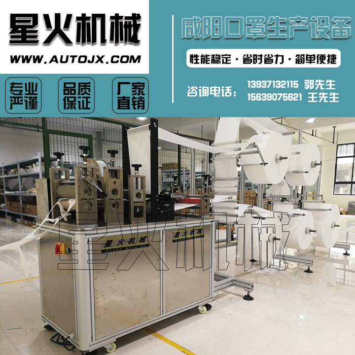 咸陽口罩生產(chǎn)設備-咸陽口罩機生產(chǎn)線